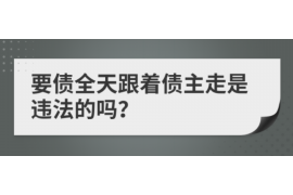 加格达奇如何避免债务纠纷？专业追讨公司教您应对之策